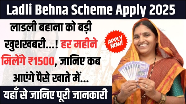 Ladli Behna Scheme 2025