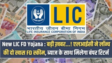 New LIC FD Yojana