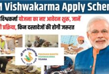 PM Vishwakarma Apply Scheme