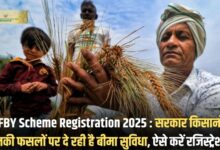 PMFBY Registration 2025