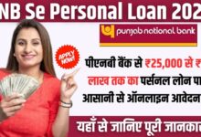 PNB Se Personal Loan