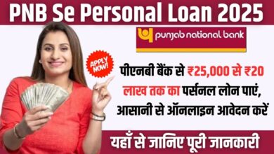 PNB Se Personal Loan