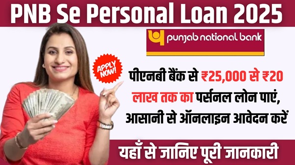 PNB Se Personal Loan