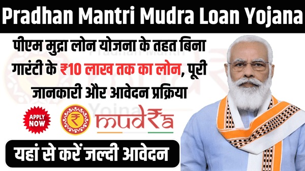 Pradhan Mantri Mudra Loan