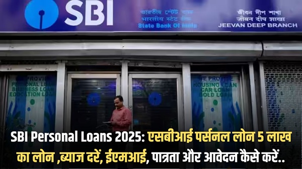 SBI Personal Loans 2025