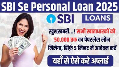SBI Se Personal Loan