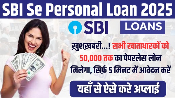 SBI Se Personal Loan