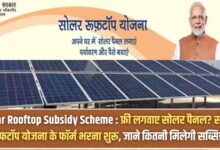 Solar Rooftop Subsidy Scheme