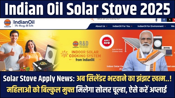 Solar Stove Apply News