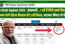 21th Kisht Update 2025