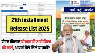 21th installment Release 2025