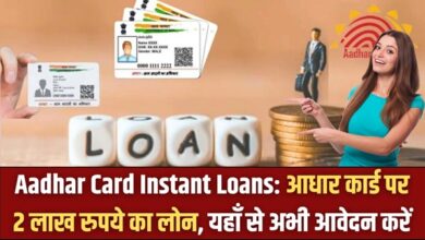 Aadhar Card Instant Loans