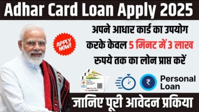 Adhar Card Loan Apply