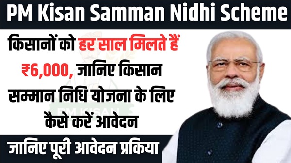 Apply Kisan Samman Nidhi
