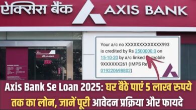 Axis Bank Se Loan