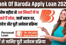 BOB Apply Loan 2025