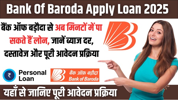 BOB Apply Loan 2025