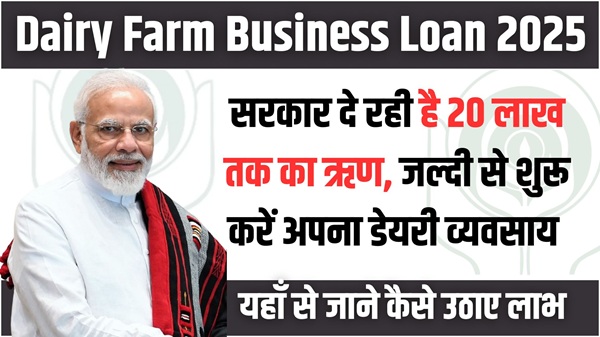 Dairy Farm Business Loan