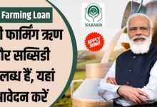 Dairy Farm Subsidy Scheme