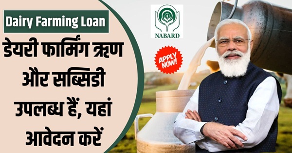 Dairy Farm Subsidy Scheme