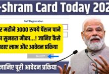E-shram Card Today