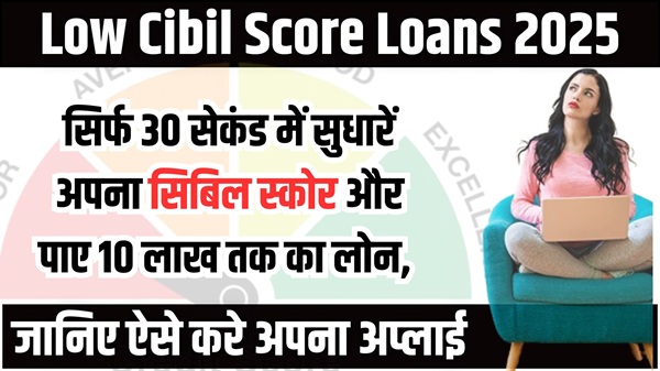 Low Cibil Score Loans