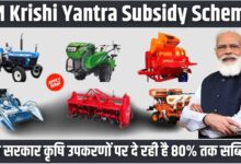 PM Krishi Yantra Yojana