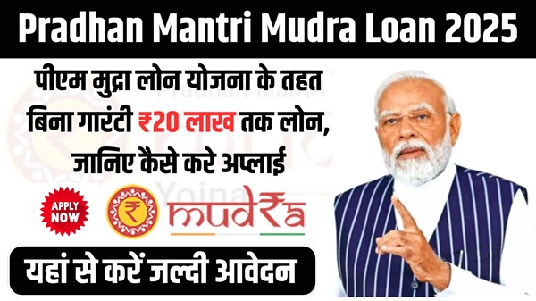 Pradhan Mantri Mudra Loans