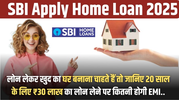 SBI Home Loan 2025