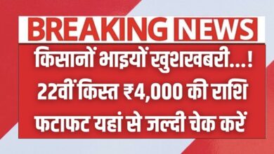 22th Installment Date 2026