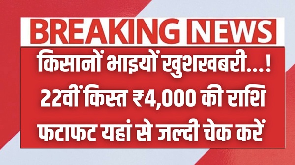 22th Installment Date 2026