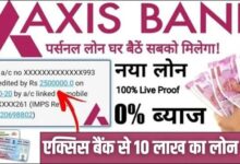Axis Bank Apply Loan
