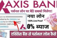 Axis Bank Loan 2026