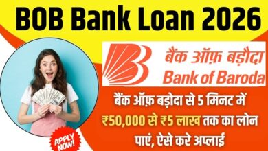 BOB Bank Loan 2026