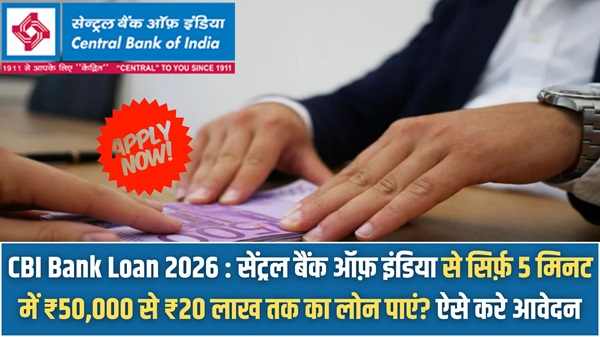 CBI Bank Loan 2026
