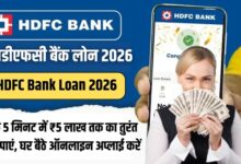 HDFC Bank Loan 2026