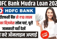 HDFC Mudra Loan 2026