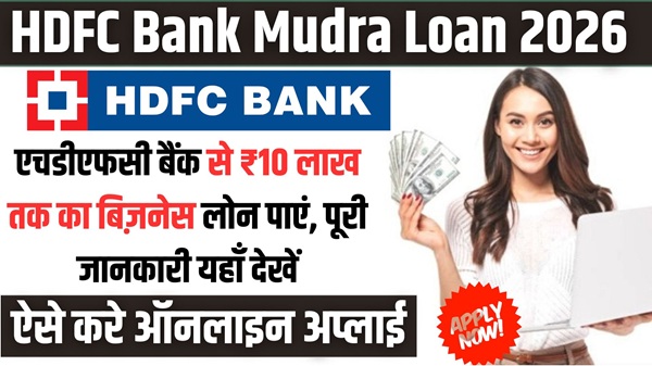 HDFC Mudra Loan 2026