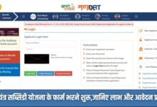 MAHADBT Farmer Scheme 2026 