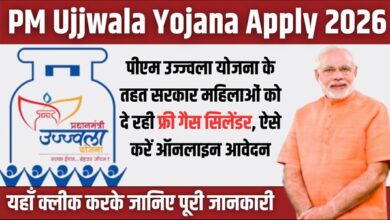 PM Ujjwala Yojana 2026