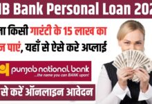 PNB Personal Loan 2026