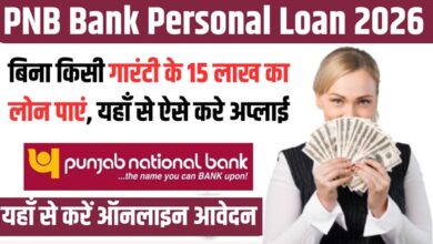 PNB Personal Loan 2026