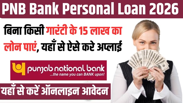 PNB Personal Loan 2026