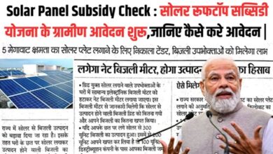  Solar Panel Subsidy Check