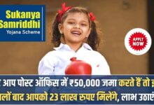 Sukanya Samriddhi Scheme Apply