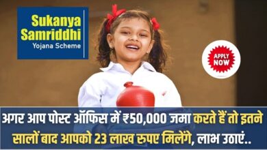Sukanya Samriddhi Scheme Apply