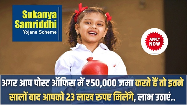 Sukanya Samriddhi Scheme Apply