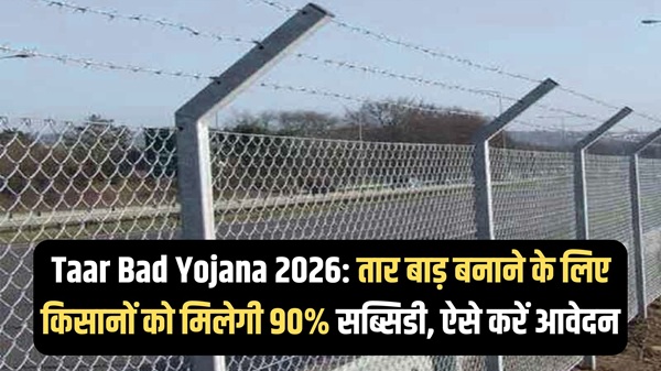 Taar Bad Yojana 2026
