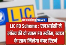 LIC FD Scheme
