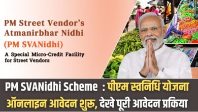 PM SVANidhi Scheme 2026